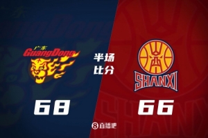 半场战报:吉伦沃特轰28分 迪亚洛19+9 广东68-66领先山西