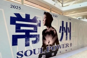 全球总决赛直播-苏媒:本周苏超常州队比赛与演唱会场地冲突,延期至下周六举行