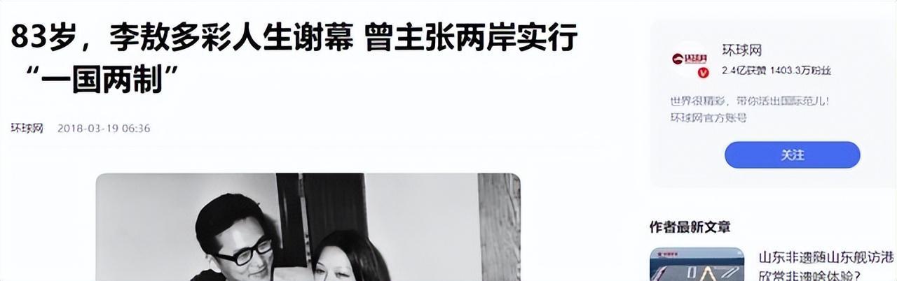 台湾到底何时解放？原来李敖早就预言了，说得很精准