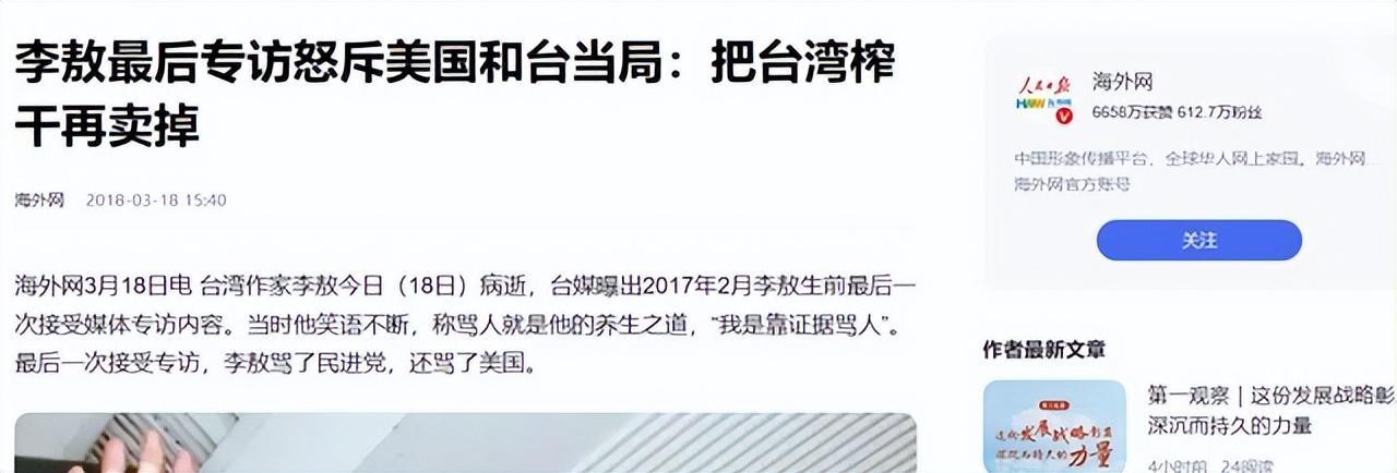 台湾到底何时解放？原来李敖早就预言了，说得很精准