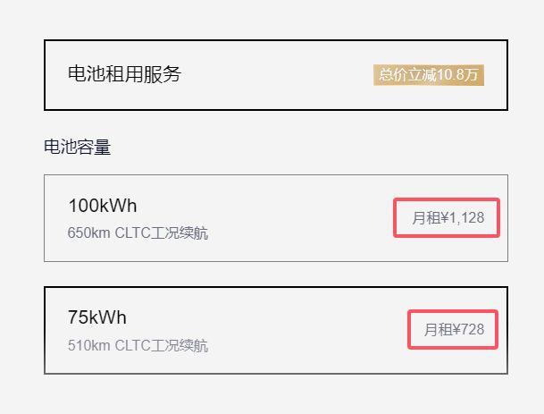 注册入口-三代蔚来ES8最让车主感到遗憾的事情，就是砍掉老款的75kwh电池包