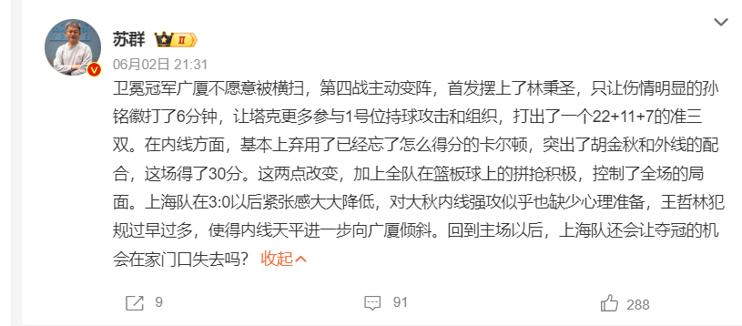 全球总决赛直播-30岁宝岛后场成广厦奇兵！多位媒体人盛赞 王博主动递水超经典