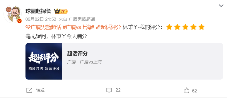 全球总决赛直播-30岁宝岛后场成广厦奇兵！多位媒体人盛赞 王博主动递水超经典